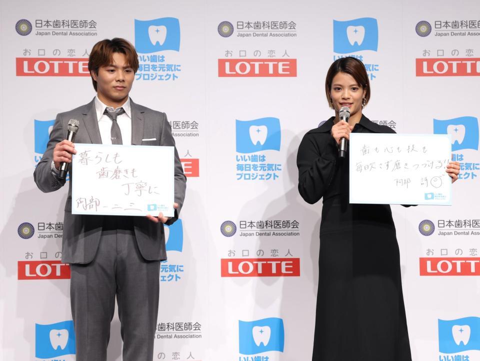 　目標を記したボードを持つ阿部一二三（左）と阿部詩（撮影・西岡正）