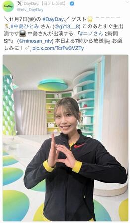 　日本テレビ「ＤａｙＤａｙ」のＸ＠ｎｔｖ＿ＤａｙＤａｙより