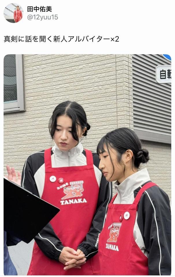 　田中佑美のＸ＠１２ｙｕｕ１５より