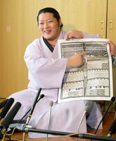 　初土俵から所要３場所での新入幕を果たし、新番付を手に笑顔の遠藤＝２０１３年