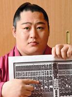 　小結となり、新番付表を指さす遠藤＝２０１８年