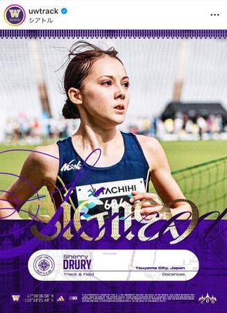 　ワシントン大陸上部のインスタグラム＠ｕｗｔｒａｃｋより