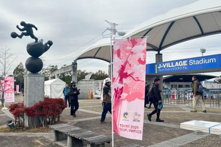 東京デフ、１４日に競技開始　福島・Ｊヴィレッジでサッカー
