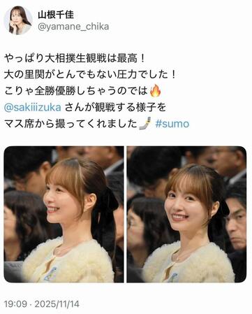 山根千佳のＸ＠ｙａｍａｎｅ＿ｃｈｉｋａより