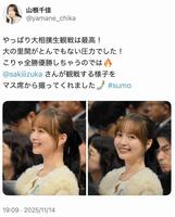 山根千佳のＸ＠ｙａｍａｎｅ＿ｃｈｉｋａより