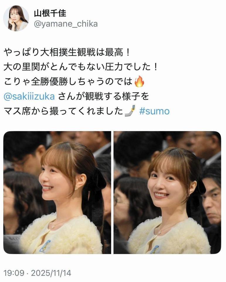 山根千佳のＸ＠ｙａｍａｎｅ＿ｃｈｉｋａより