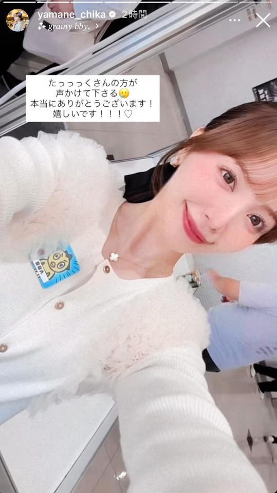 山根千佳のインスタグラム＠ｙａｍａｎｅ＿ｃｈｉｋａより