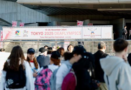 東京デフリンピック開幕、日本初　聴覚障害者競う、最多３千人参加