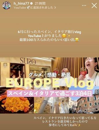 　早田ひなのインスタグラム＠ｈ＿ｈｉｎａ７７