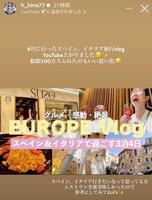 　早田ひなのインスタグラム＠ｈ＿ｈｉｎａ７７