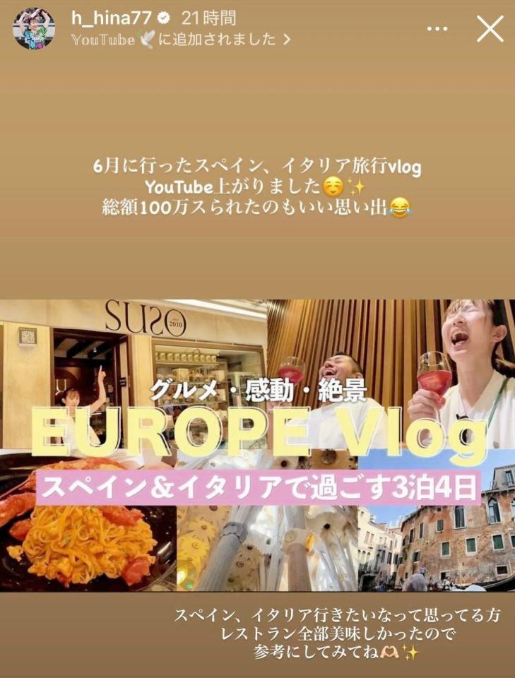 　早田ひなのインスタグラム＠ｈ＿ｈｉｎａ７７