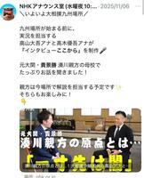 ＮＨＫアナウンス室のＸ＠ｎｈｋ＿ａｎａｒｏｏｍより