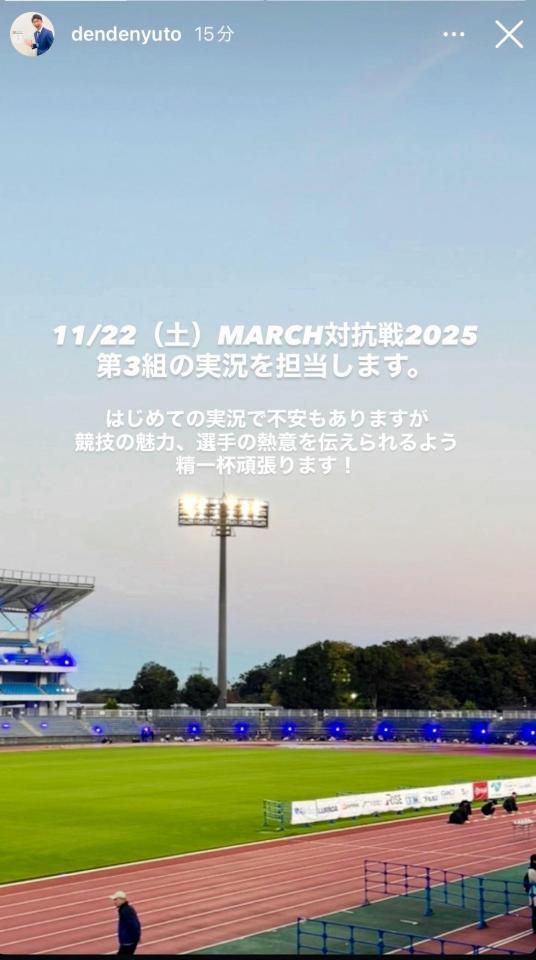 田中悠登のインスタグラム＠ｄｅｎｄｅｎｙｕｔｏより