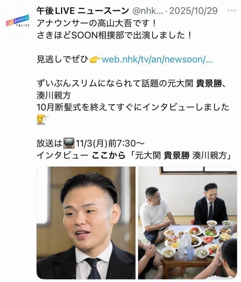 ＮＨＫ「午後ＬＩＶＥニュースーン」のＸ＠ｎｈｋ＿ｎｅｗｓｏｏｎより