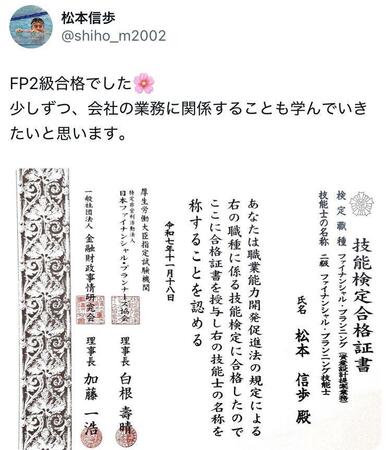 松本信歩Ｘ（＠ｓｈｉｈｏ＿ｍ２００２）より