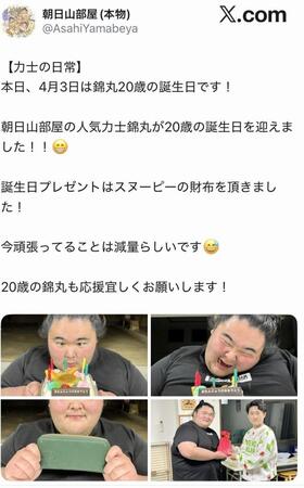 　朝日山部屋のＸ＠ＡｓａｈｉＹａｍａｂｅｙａより