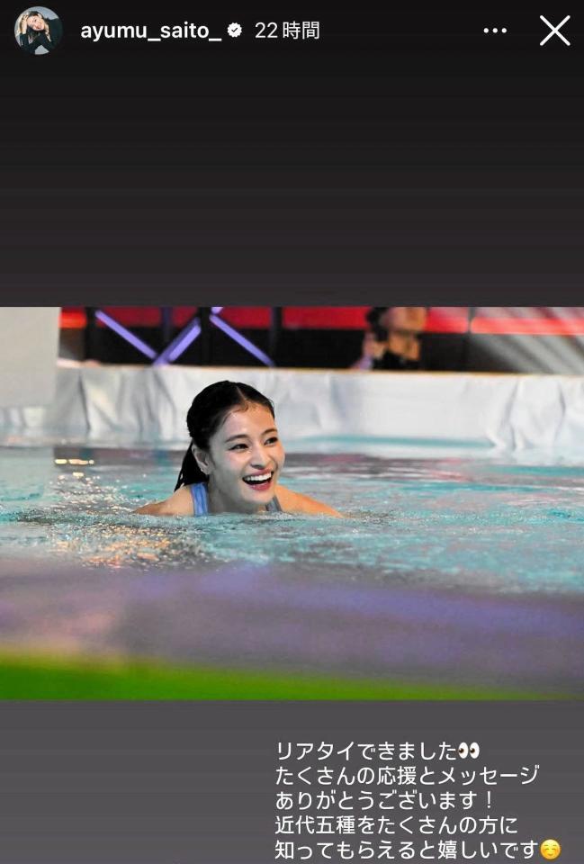 　才藤歩夢のインスタグラム＠ａｙｕｍｕ＿ｓａｉｔｏ＿より