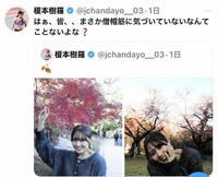 榎本樹羅のＸ（＠ｊｃｈａｎｄａｙｏ＿０３）から