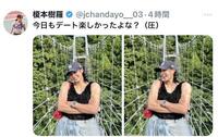 榎本樹羅のＸ（＠ｊｃｈａｎｄａｙｏ＿０３）から