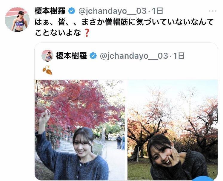 榎本樹羅のＸ（＠ｊｃｈａｎｄａｙｏ＿０３）から