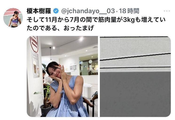 榎本樹羅のＸ（＠ｊｃｈａｎｄａｙｏ＿０３・１８）から