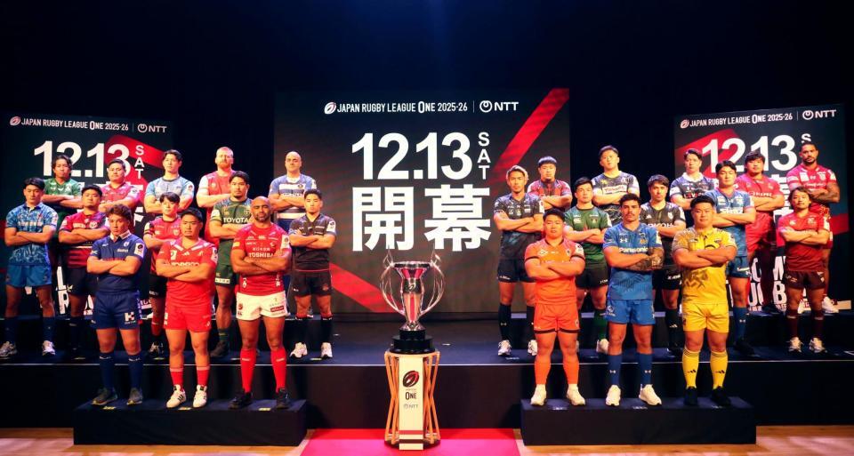 　ラグビーのＮＴＴリーグワン開幕に向けた記者会見で、ポーズをとる各チームの選手