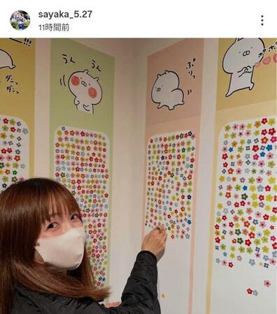 　佐藤早也伽のインスタグラム（ｓａｙａｋａ＿５．２７）より 