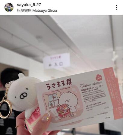 　佐藤早也伽のインスタグラム（ｓａｙａｋａ＿５．２７）より 