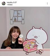 　　佐藤早也伽のインスタグラム（ｓａｙａｋａ＿５．２７）より 
