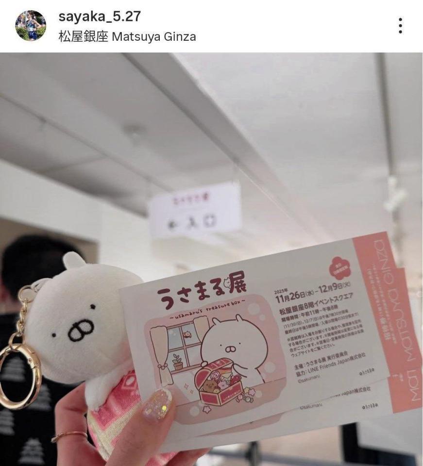 　佐藤早也伽のインスタグラム（ｓａｙａｋａ＿５．２７）より 