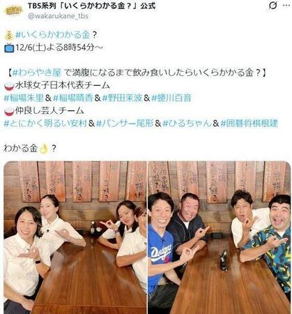 　「いくらかわかる金？」公式Ｘ＠ｗａｋａｒｕｋａｎｅ＿ｔｂｓより