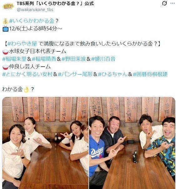 　「いくらかわかる金？」公式Ｘ＠ｗａｋａｒｕｋａｎｅ＿ｔｂｓより