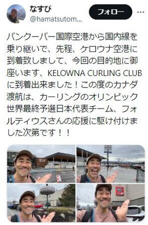 なすびのＸ@hamatsutomoakiより