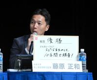 　「第１０２回箱根駅伝トークバトル」に登場した中大・藤原正和監督（撮影・伊藤笙子）