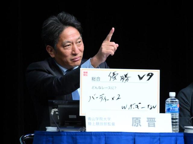 青学大・原監督、3連覇狙う箱根駅伝へゴルフに例え熱弁「時には