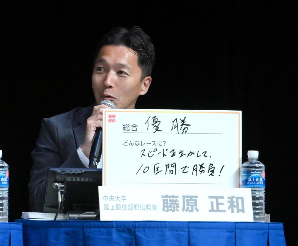 　「第１０２回箱根駅伝トークバトル」に登場した中大・藤原正和監督（撮影・伊藤笙子）