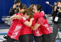 　カーリングのミラノ・コルティナ冬季五輪最終予選でノルウェーを破って五輪出場権を獲得し、歓喜する近江谷（右端）と小野寺（左手前）ら日本代表フォルティウス（共同）