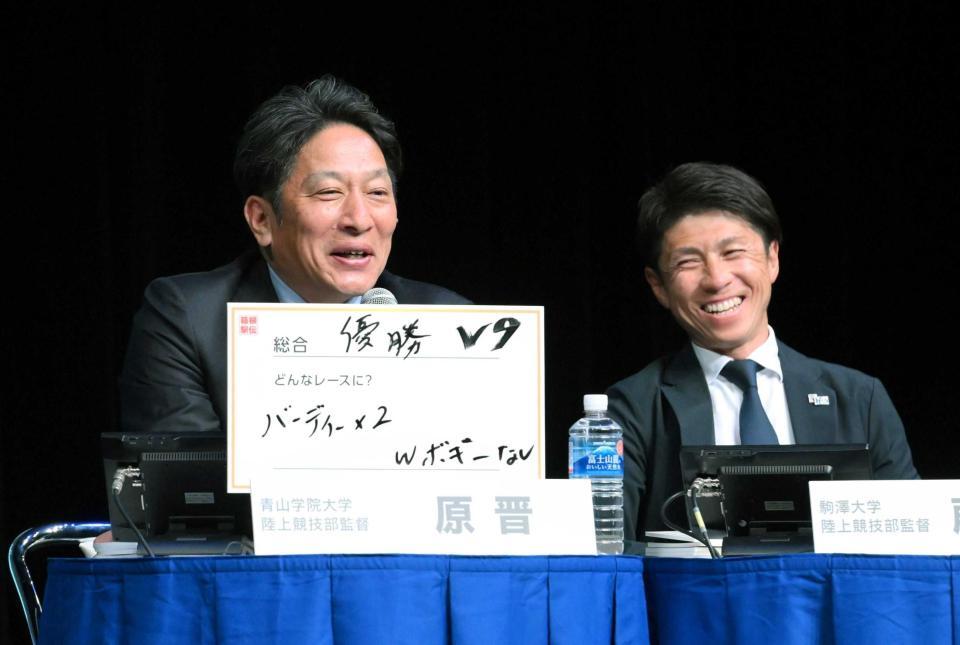 　箱根駅伝をゴルフに例えて語る青学大・原監督（左）と笑顔を見せる駒大・藤田監督（撮影・伊藤笙子）