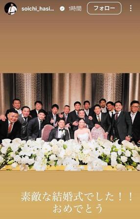 　橋本壮市氏のインスタグラム（＠ｓｏｉｃｈｉ＿ｈａｓｉｍｏｔｏ）から