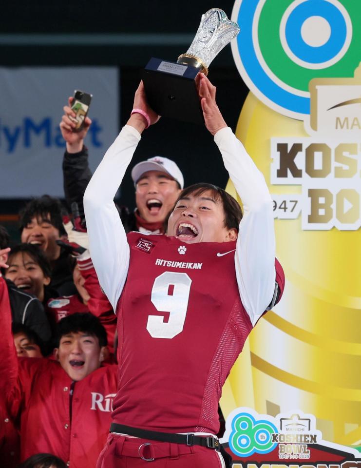 　ミルズ杯を掲げて喜ぶ立命大Ｋ・横井晃生（撮影・立川洋一郎）