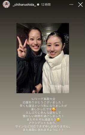 志田千陽インスタグラム（＿ｃｈｉｈａｒｕｓｈｉｄａ＿）ストーリーズより