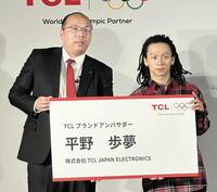 　ＴＣＬブランドアンバサダー就任式に出席した平野歩夢（右）