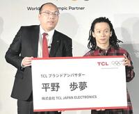 　ＴＣＬブランドアンバサダー就任式に出席した平野歩夢（右）