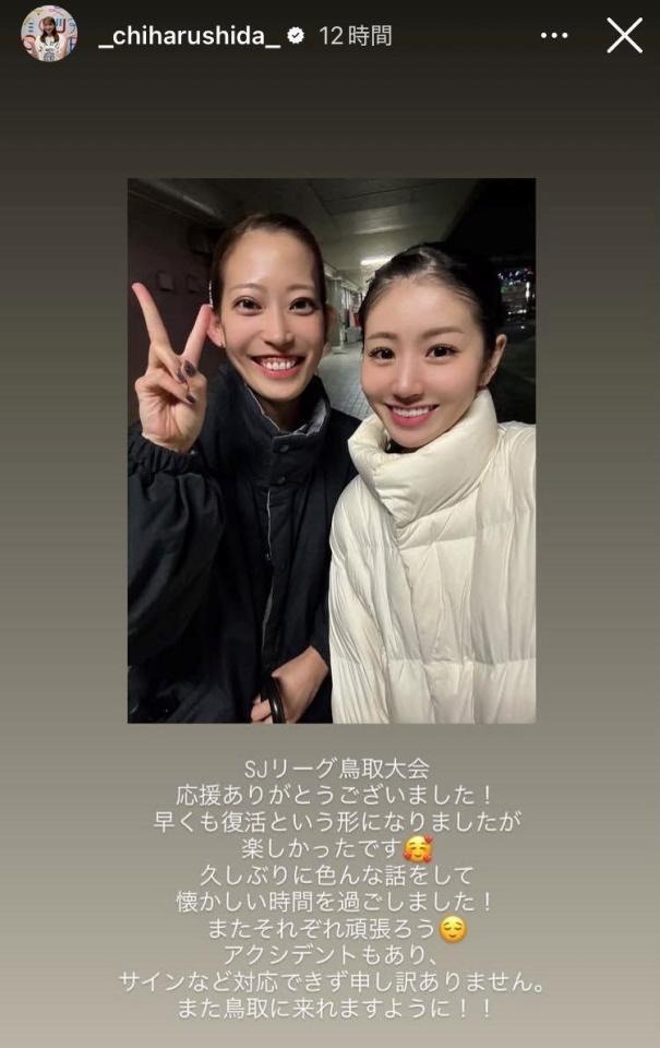 志田千陽インスタグラム（＿ｃｈｉｈａｒｕｓｈｉｄａ＿）ストーリーズより