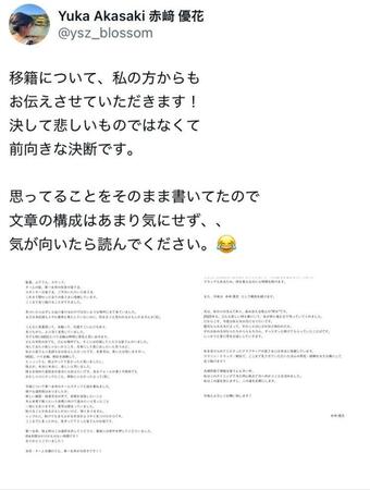 赤崎優花Ｘ（＠ｙｓｚ＿ｂｌｏｓｓｏｍ）より