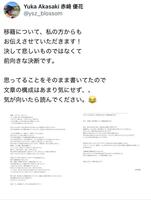 赤崎優花Ｘ（＠ｙｓｚ＿ｂｌｏｓｓｏｍ）より