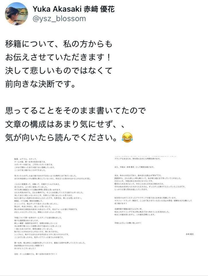 赤崎優花Ｘ（＠ｙｓｚ＿ｂｌｏｓｓｏｍ）より