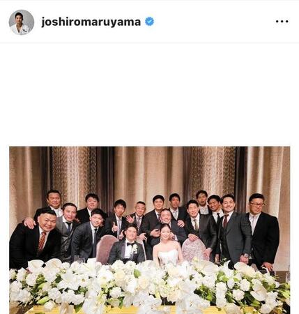 　丸山城志郎のインスタグラム（＠ｊｏｓｈｉｒｏｍａｒｕｙａｍａ）から