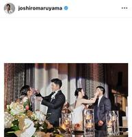 　丸山城志郎のインスタグラム（＠ｊｏｓｈｉｒｏｍａｒｕｙａｍａ）から