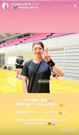 野中瑠衣のインスタグラム＠ｎｏｎａｋａｒｕｉ８３より